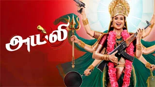 Ayali 04-12-2025 – Zee Tamil tv Serial