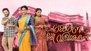 Magale En Marumagale – 18-08-2025 Vijay tv Serial
