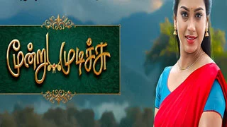 Moondru Mudichu 04-12-2025 – Sun tv Serial