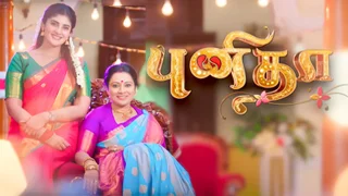Punitha 04-12-2025 – Sun tv Serial