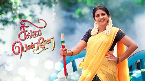 Singa Pennae 04-12-2025 – Sun tv Serial