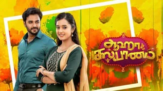 Aaha Kalyanam 03-10-2025 – Vijay tv Serial