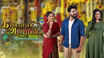 Kanmani Anbudan 05-12-2025 – Vijay tv Serial