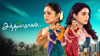 Sandhiya Raagam 04-12-2025 – Zee Tamil tv Serial