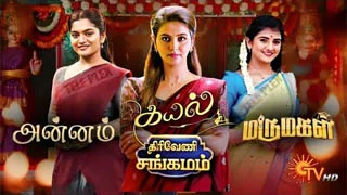 08-10-2025 Annam – Kayal – Marumagal Mega Sangamam – Sun tv Serial