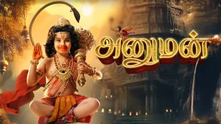 Anuman 04-12-2025 Sun TV Hanuman Serial