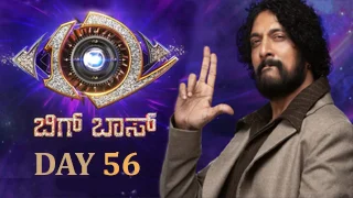 Bigg Boss Kannada 12 | 23-11-2025 Day 56 | Colors tv Show