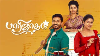 Parijatham 04-12-2025 – Zee Tamil tv Serial