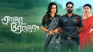 Raja Chinna Roja 04-12-2025 Zee Tamil Serial