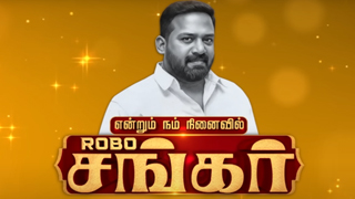 Endrum Nam Ninaivil Robo Shankar 28-09-2025 Vijay tv Show