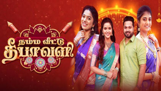 Namma Veettu Deepavali 12-10-2025 Sun tv Show