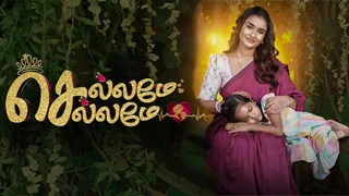 Chellame Chellame 15-12-2025 Sun TV Serial