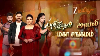 Ayali & Parijatham Maha Sangamam 26-01-2026 Zee Tamil Serial