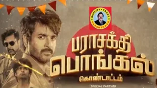 Parashakthi Pongal Kondattam 15-01-2026 Zee Tamil TV Pongal Special Show
