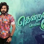 Thendrale Mella Pesu 26-02-2026 | Episode 207 | Vijay TV Serial