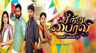 Sindhu Bairavi | 24-02-2026 | Episode-287 | Vijay TV Serial