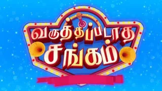 Varuthapadatha Sangam 01-03-2026 | Episode 144 | Sun TV Show