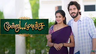 Moondru Mudichu | 23-02-2026 | Episode-466 | Sun TV Serial