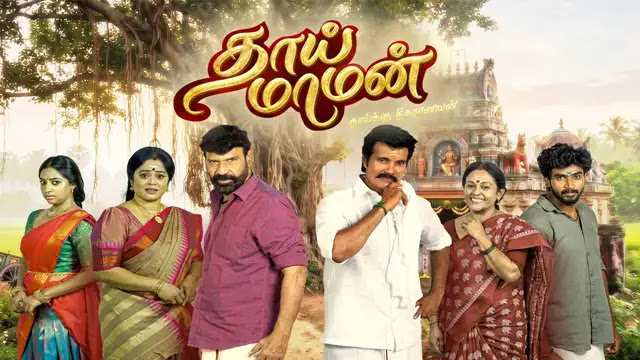 Thaai Maaman 29-09-2026 | Episode 112 | Vijay TV Serial