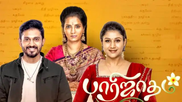 Paarijatham 16-10-2026 | Episode 335 | Zee Tamil Serial