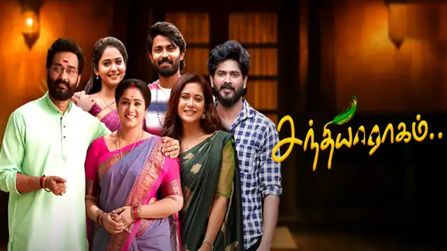 Sandhya Raagam 16-10-2026 | Episode 1010 | Zee Tamil Serial