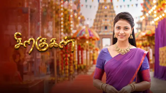 Siragugal 29-10-2026 | Episode 84 | Sun Tv Serial