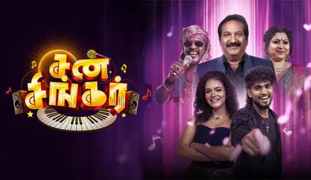 Sun Singer – 04-10-2026 | Episode 1 | Sun Tv Show