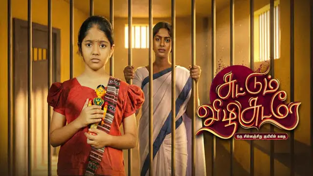 Suttum Vizhi Sudare 17-10-2026 | Episode 241 | Vijay Tv Serial