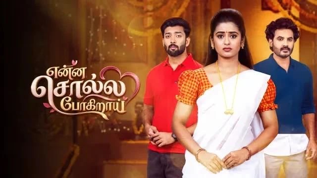 Enna Solla Pogirai Episode 27 Zee Tamil TV Source 02