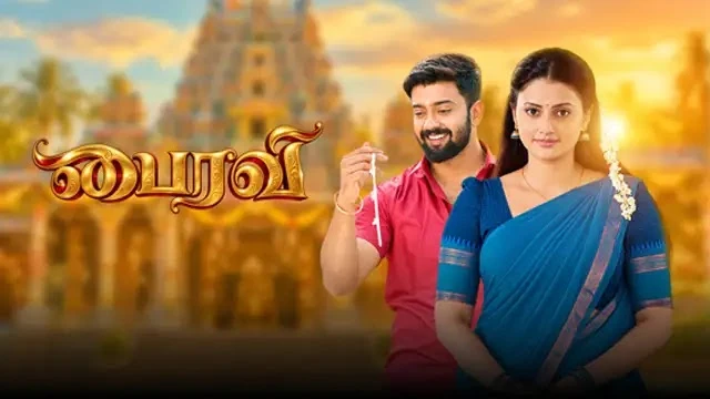 Bhairavi Episode 3 Sun TV Source 01