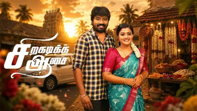 Siragadikka Aasai Episode 1145 Vijay TV Source 01