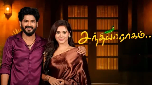 Sandhya Raagam Episode 1007 Zee Tamil TV Source 02