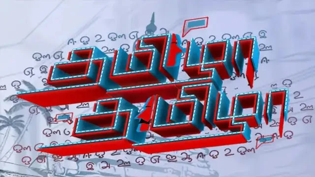 Tamizha Tamizha Episode 169 Zee Tamil TV Source 02