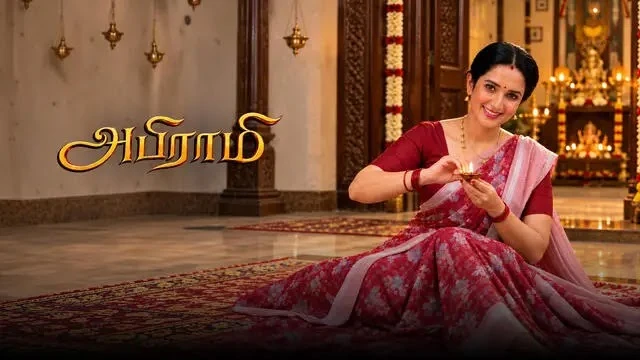 Abirami Episode 15 Sun TV Source 01