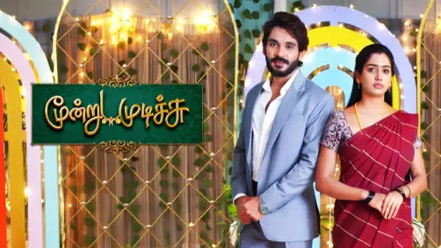 Moondru Mudichu Episode 661 Sun TV Source 01