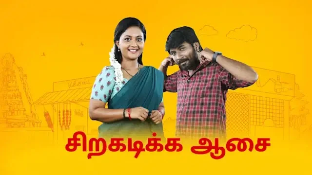 Siragadikka Aasai Episode 1142 Vijay TV Source 02