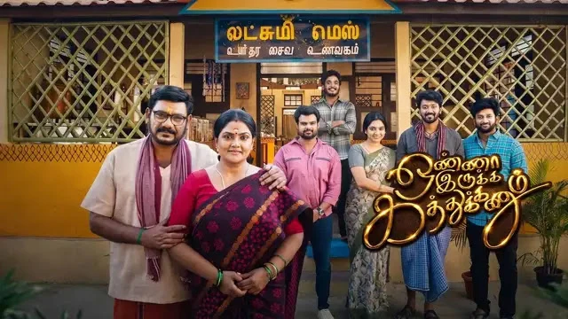 Onna Irukka Kaththukanum Episode 77 Vijay TV Source 02
